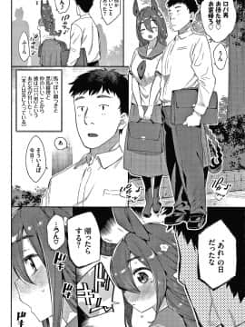 [みぞね] 異種恋愛 + 4Pリーフレット_P032