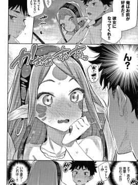 [みぞね] 異種恋愛 + 4Pリーフレット_P062