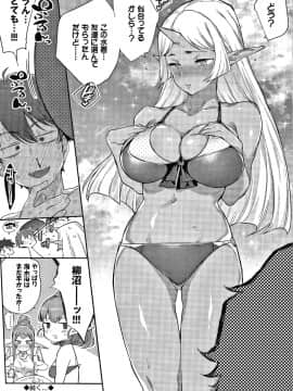 [みぞね] 異種恋愛 + 4Pリーフレット_P080