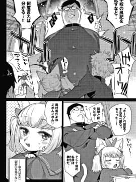 [みぞね] 異種恋愛 + 4Pリーフレット_P082