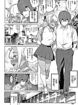 [みぞね] 異種恋愛 + 4Pリーフレット_P184