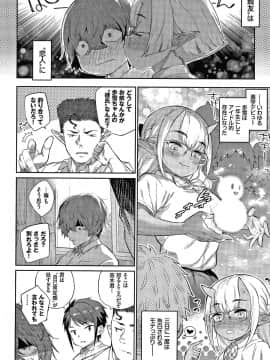 [みぞね] 異種恋愛 + 4Pリーフレット_P188