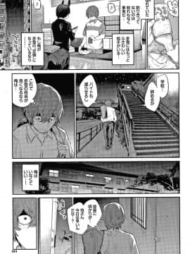 [みぞね] 異種恋愛 + 4Pリーフレット_P189