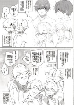 [みぞね] 異種恋愛 + 4Pリーフレット_P213