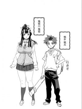 [Lolipoi汉化组] (C95) [小判堂 (さめだ小判)] 鬼娘ちゃんは発情期!_04
