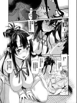 [Lolipoi汉化组] (C95) [小判堂 (さめだ小判)] 鬼娘ちゃんは発情期!_05