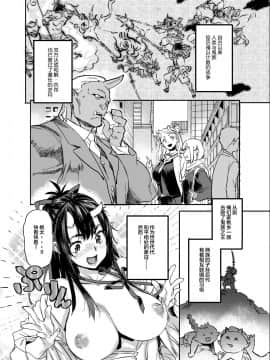 [Lolipoi汉化组] (C95) [小判堂 (さめだ小判)] 鬼娘ちゃんは発情期!_06