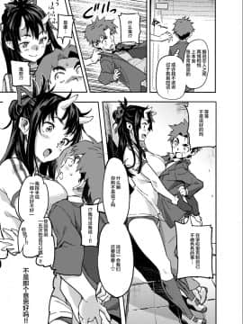 [Lolipoi汉化组] (C95) [小判堂 (さめだ小判)] 鬼娘ちゃんは発情期!_17