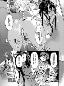[Lolipoi汉化组] (C95) [小判堂 (さめだ小判)] 鬼娘ちゃんは発情期!_24