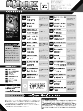 (成年コミック) [雑誌] コミックホットミルク 2020年4月号 [DL版]_002