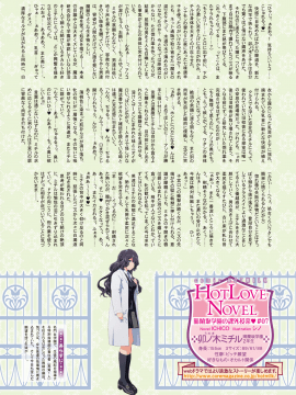 (成年コミック) [雑誌] コミックホットミルク 2020年4月号 [DL版]_009