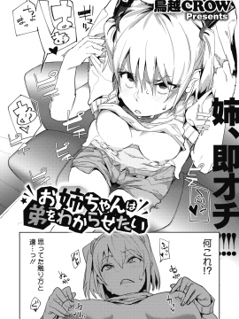 (成年コミック) [雑誌] コミックホットミルク 2020年4月号 [DL版]_038