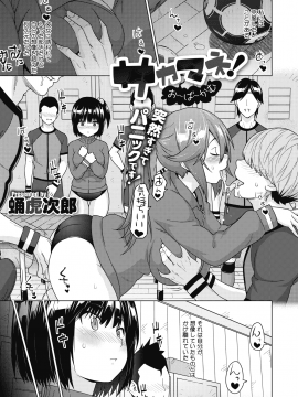 (成年コミック) [雑誌] コミックホットミルク 2020年4月号 [DL版]_053