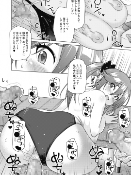 (成年コミック) [雑誌] コミックホットミルク 2020年4月号 [DL版]_070