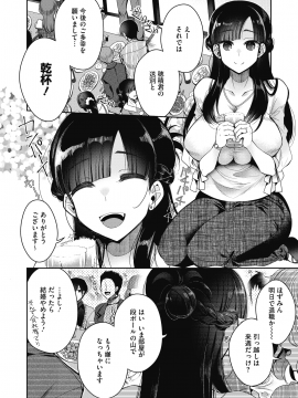 (成年コミック) [雑誌] コミックホットミルク 2020年4月号 [DL版]_118