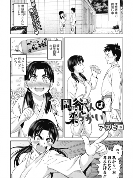 (成年コミック) [雑誌] コミックホットミルク 2020年4月号 [DL版]_145