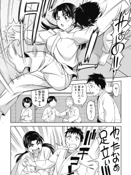 (成年コミック) [雑誌] コミックホットミルク 2020年4月号 [DL版]_146
