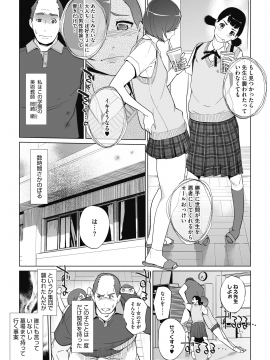 (成年コミック) [雑誌] コミックホットミルク 2020年4月号 [DL版]_318
