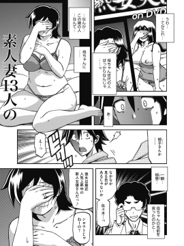 (成年コミック) [雑誌] コミックホットミルク 2020年4月号 [DL版]_349