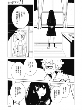 (成年コミック) [雑誌] コミックホットミルク 2020年4月号 [DL版]_385