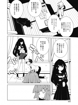 (成年コミック) [雑誌] コミックホットミルク 2020年4月号 [DL版]_386