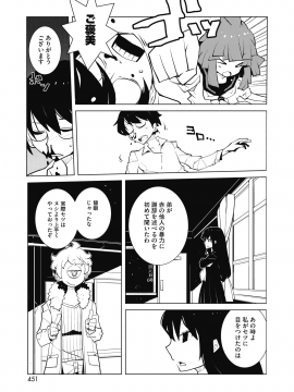 (成年コミック) [雑誌] コミックホットミルク 2020年4月号 [DL版]_387