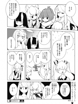(成年コミック) [雑誌] コミックホットミルク 2020年4月号 [DL版]_388