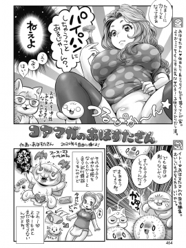 (成年コミック) [雑誌] コミックホットミルク 2020年4月号 [DL版]_389