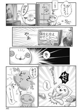 (成年コミック) [雑誌] コミックホットミルク 2020年4月号 [DL版]_390