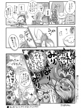 (成年コミック) [雑誌] コミックホットミルク 2020年4月号 [DL版]_391