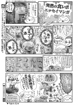 (成年コミック) [雑誌] コミックホットミルク 2020年4月号 [DL版]_392