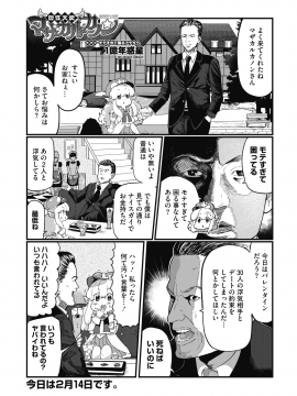 (成年コミック) [雑誌] コミックホットミルク 2020年4月号 [DL版]_393