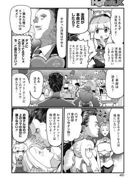 (成年コミック) [雑誌] コミックホットミルク 2020年4月号 [DL版]_394