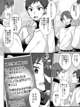 [TSFのF (meito)] 野球部の元エース♂は性処理ペット♀ (TSFのFのほん 2020年2号)_06