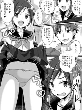 [TSFのF (meito)] 野球部の元エース♂は性処理ペット♀ (TSFのFのほん 2020年2号)_12