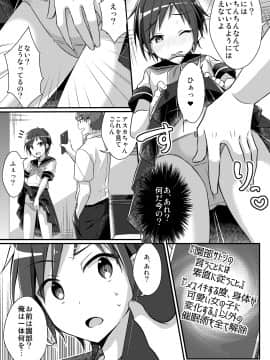 [TSFのF (meito)] 野球部の元エース♂は性処理ペット♀ (TSFのFのほん 2020年2号)_13