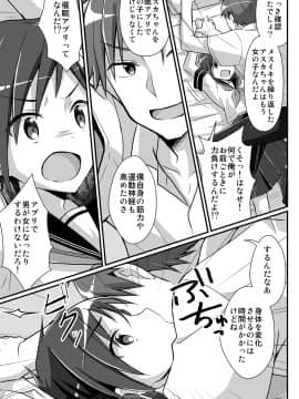 [TSFのF (meito)] 野球部の元エース♂は性処理ペット♀ (TSFのFのほん 2020年2号)_15