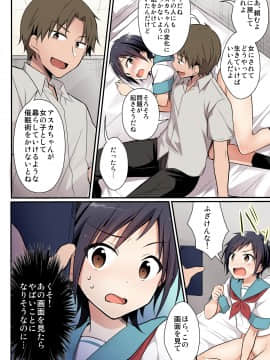 [TSFのF (meito)] 野球部の元エース♂は性処理ペット♀ (TSFのFのほん 2020年2号)_20c