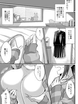 [TSFのF (meito)] 野球部の元エース♂は性処理ペット♀ (TSFのFのほん 2020年2号)_21