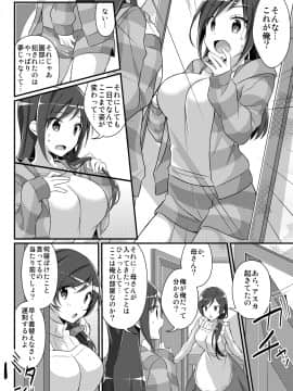 [TSFのF (meito)] 野球部の元エース♂は性処理ペット♀ (TSFのFのほん 2020年2号)_22