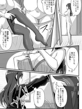 [TSFのF (meito)] 野球部の元エース♂は性処理ペット♀ (TSFのFのほん 2020年2号)_23