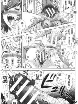 [風的工房][シロノマヒロ] この淫娘にしてこの淫母あり 有其 淫娘(色女兒) 必也會有其 淫母(色媽媽)_106