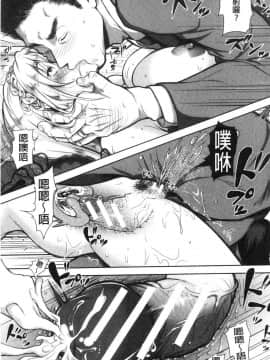 [風的工房][シロノマヒロ] この淫娘にしてこの淫母あり 有其 淫娘(色女兒) 必也會有其 淫母(色媽媽)_120