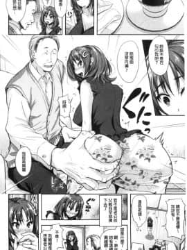 [風的工房][シロノマヒロ] この淫娘にしてこの淫母あり 有其 淫娘(色女兒) 必也會有其 淫母(色媽媽)_139