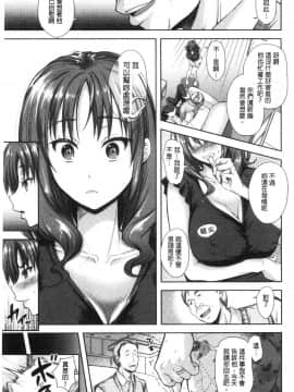 [風的工房][シロノマヒロ] この淫娘にしてこの淫母あり 有其 淫娘(色女兒) 必也會有其 淫母(色媽媽)_140