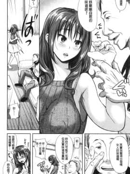 [風的工房][シロノマヒロ] この淫娘にしてこの淫母あり 有其 淫娘(色女兒) 必也會有其 淫母(色媽媽)_143