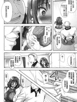 [風的工房][シロノマヒロ] この淫娘にしてこの淫母あり 有其 淫娘(色女兒) 必也會有其 淫母(色媽媽)_145