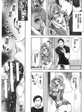 [風的工房][シロノマヒロ] この淫娘にしてこの淫母あり 有其 淫娘(色女兒) 必也會有其 淫母(色媽媽)_182