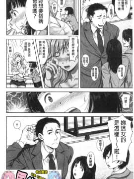 [風的工房][シロノマヒロ] この淫娘にしてこの淫母あり 有其 淫娘(色女兒) 必也會有其 淫母(色媽媽)_197