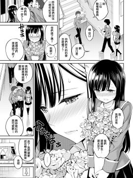 [無邪気漢化組] [Digital] [八尋ぽち] 花の蜜 (COMIC 快楽天 2019年8月号) [中国翻訳] [DL版]_03_MJK_19_Z1881_003